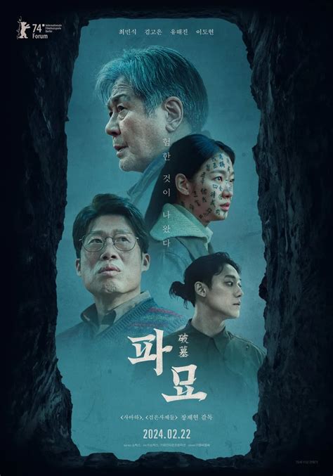 FILM HOROR TERBARU 2021 Bayar chip mudah info korea bokep optimis tinggi dan image 1
